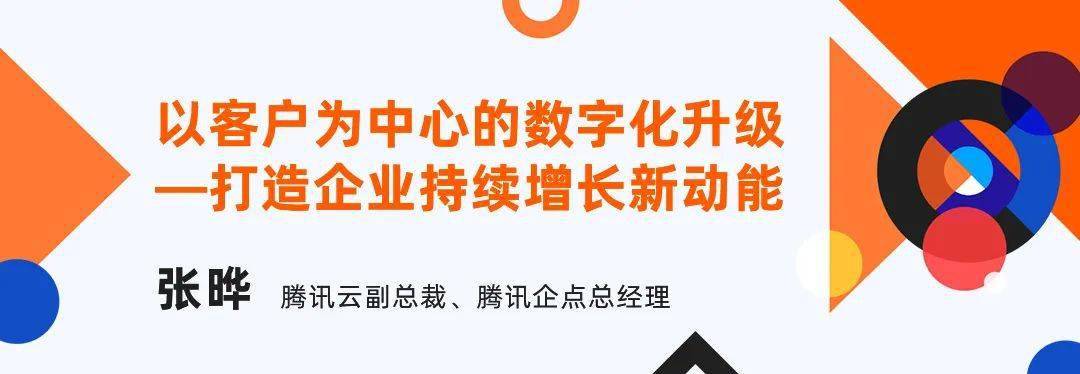 數字化全明星們的「沖突」：人性、業務、技術的無限戰爭丨鯨犀峰會 科技 第6張