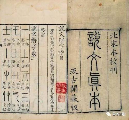 Amazon.co.jp: (唐)李瀚撰 服部南郭校訂『標題徐状元補注蒙求