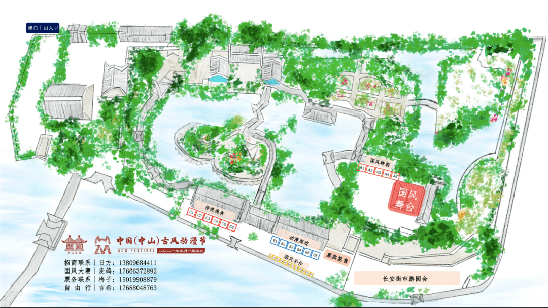 传承国漫文化中山网首度与中山詹园强强联合2021中国(中山)古风动漫节