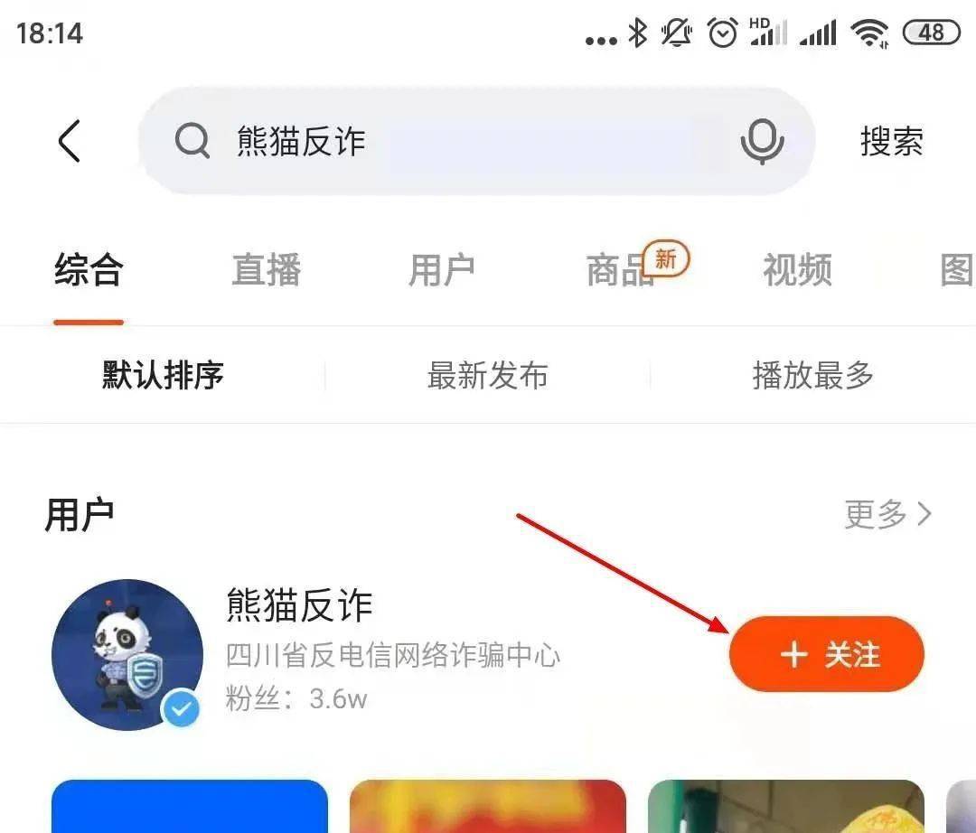 【全民反诈】"雪雕"交警化身宣传员 《拜拜大骗局》唱响反诈骗