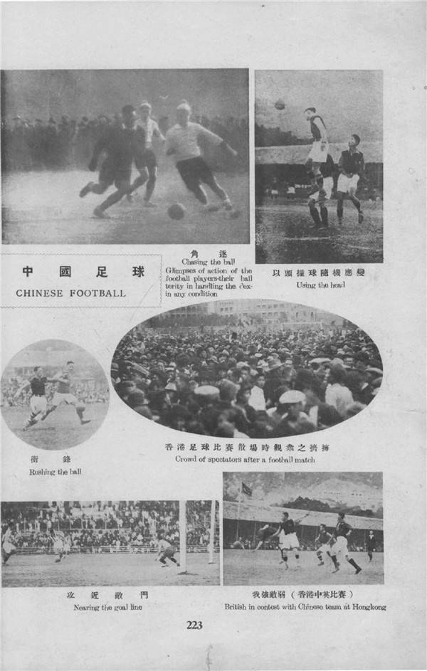 新中国足球(新中国足球发展史)