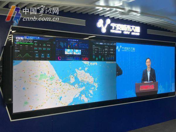 数字化|一屏观天下 一脑管全城！宁波城市大脑今日正式启用运营