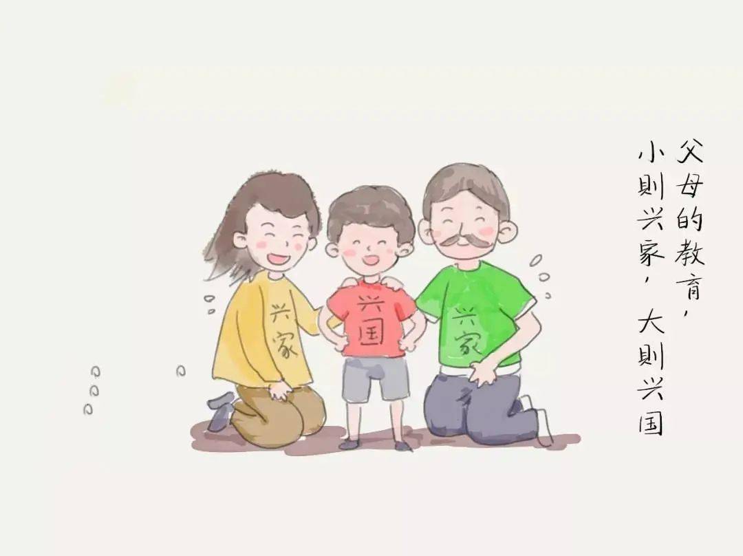 栀子花讲堂|优秀的父母,应该给孩子怎样的家庭教育?_发展