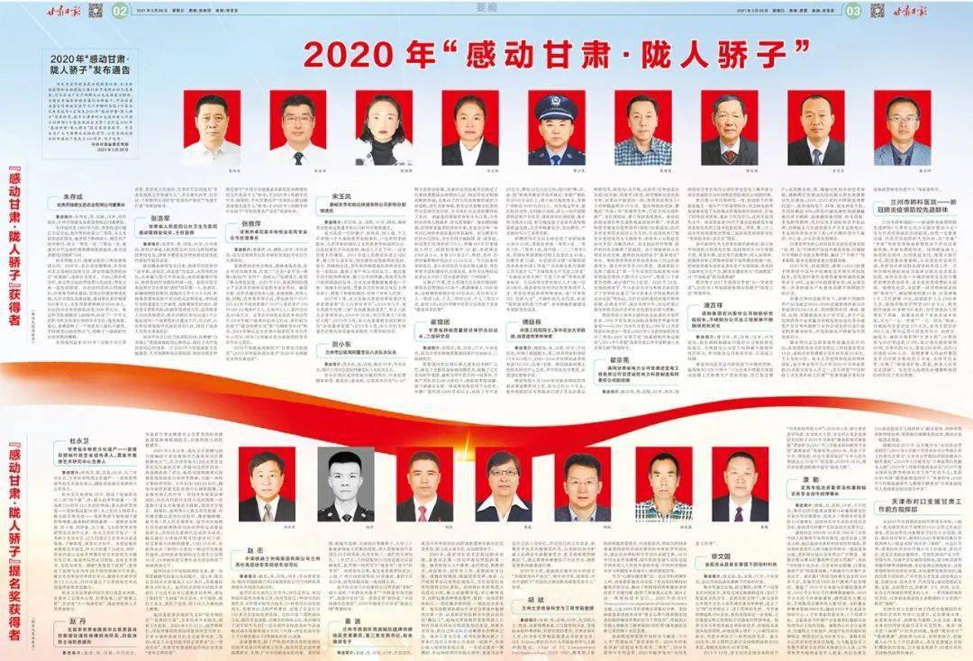 甘肃省总人口为多少人2020年_2020年甘肃省二建证书