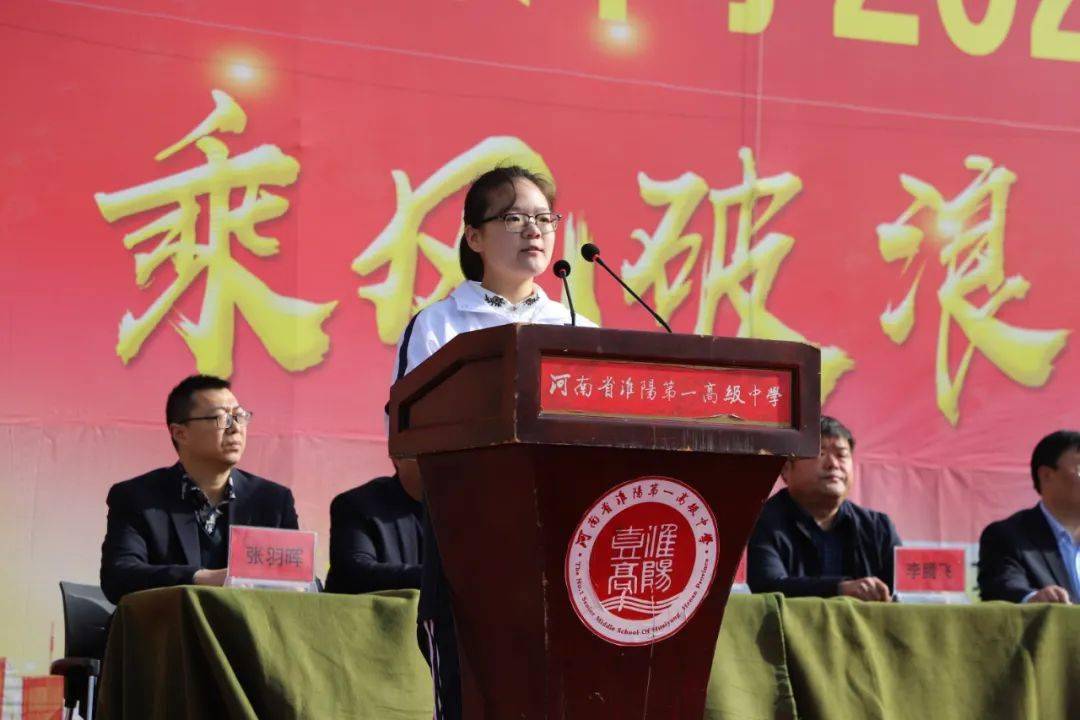 直击现场淮阳一高点燃激情从春天出发