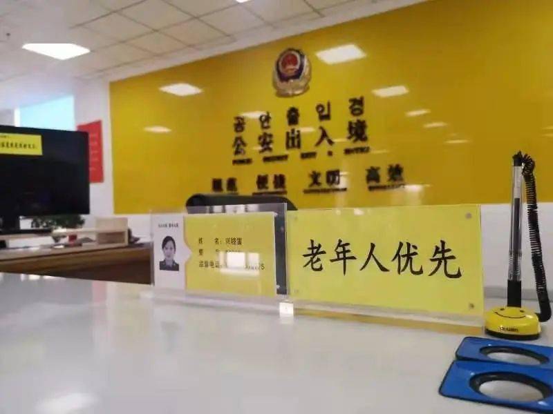 4月1日起,便利老年人办理出入境证件"十项措施"正式实施!
