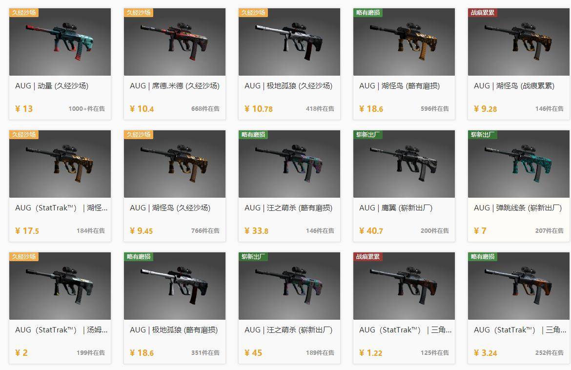 csgo皮肤指南平价aug选哪款入手这5款不会亏