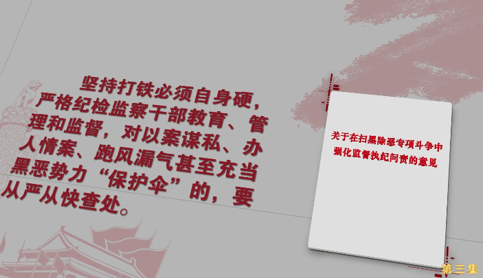 向“灯下黑”说不!纪委书记充当恶势力“保护伞”获刑22年_张宏福