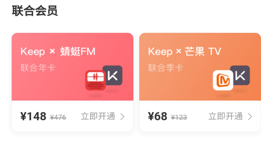 雷竞技RAYBET线上健身的运转逻辑：KEEP产品分析(图24)