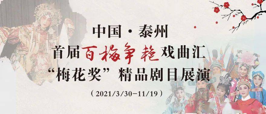 刚刚大戏开场
