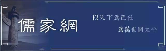儒家网 孔颜乐处 不是神秘主义 如何回到颜子去 颜渊