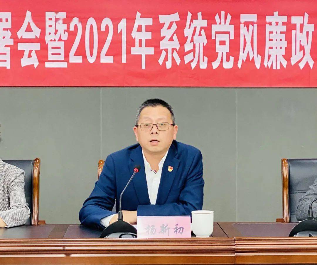 市纪委市监委驻市委组织部纪检监察组组长杨新初就市人力社保局学习