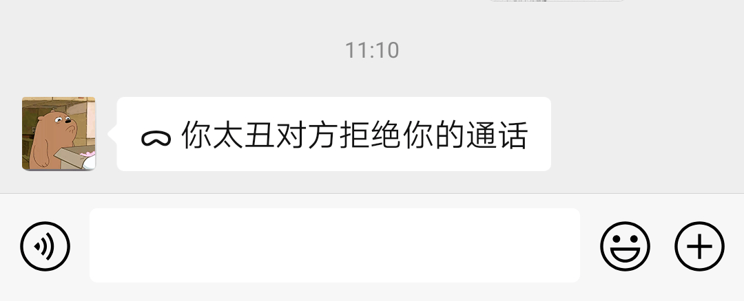 微信恶搞语音通话火了快来试试