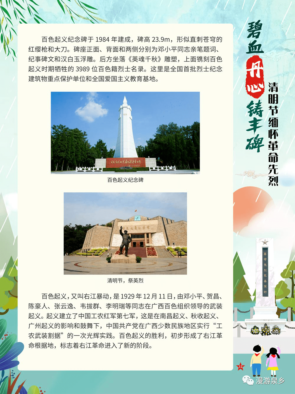 展板内容:展览数量:50华宁县图书馆展览主办单位:清明节是中华民族