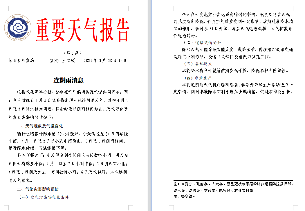 台中后里天气 后里天气预报一周以及24小时实况查询 围观天气