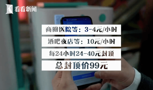 充电|一天99元？共享充电宝大涨价！深圳街头实测发现……
