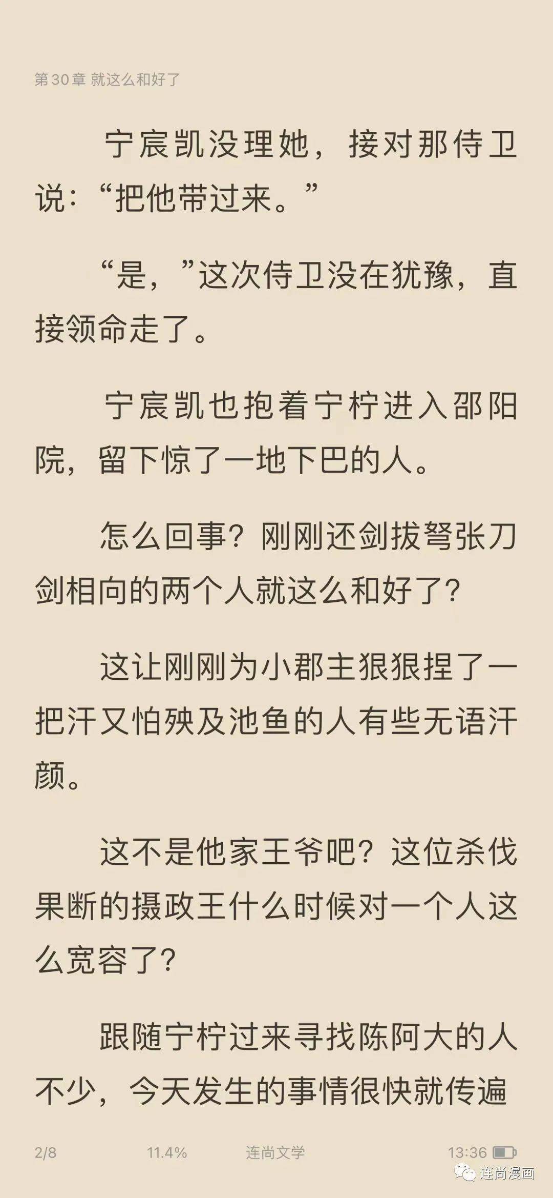 天刀手游曲谱陈情令_天刀手游雅士简单曲谱(4)