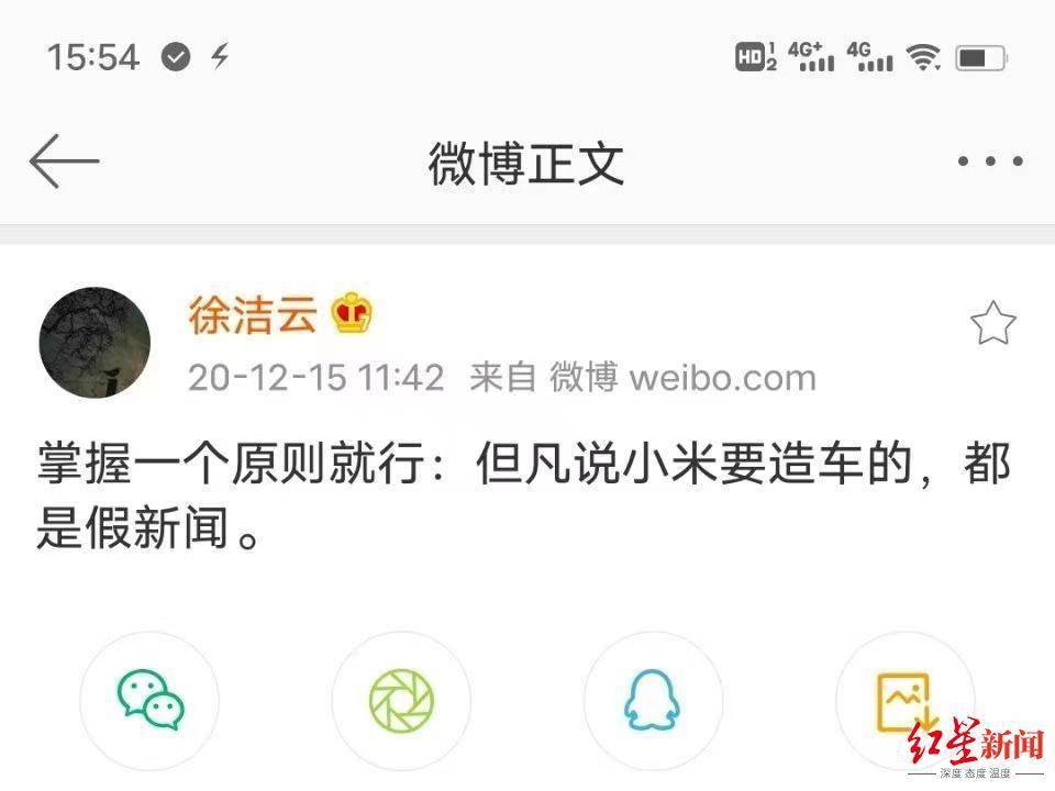 徐洁云|小米终于承认造车：100亿成立智能电动汽车公司，雷军挂帅