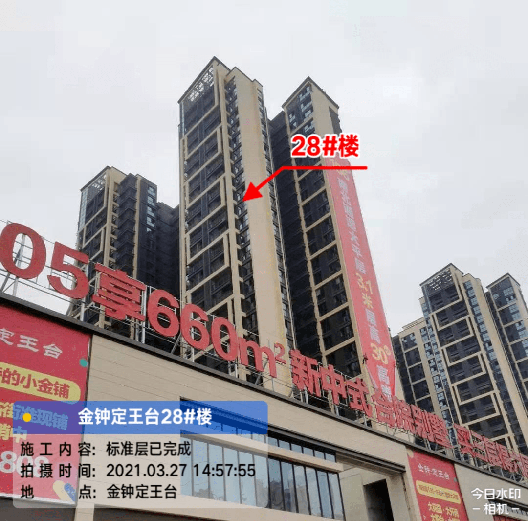 春风有信·家书如约丨金钟定王台3月工程进度