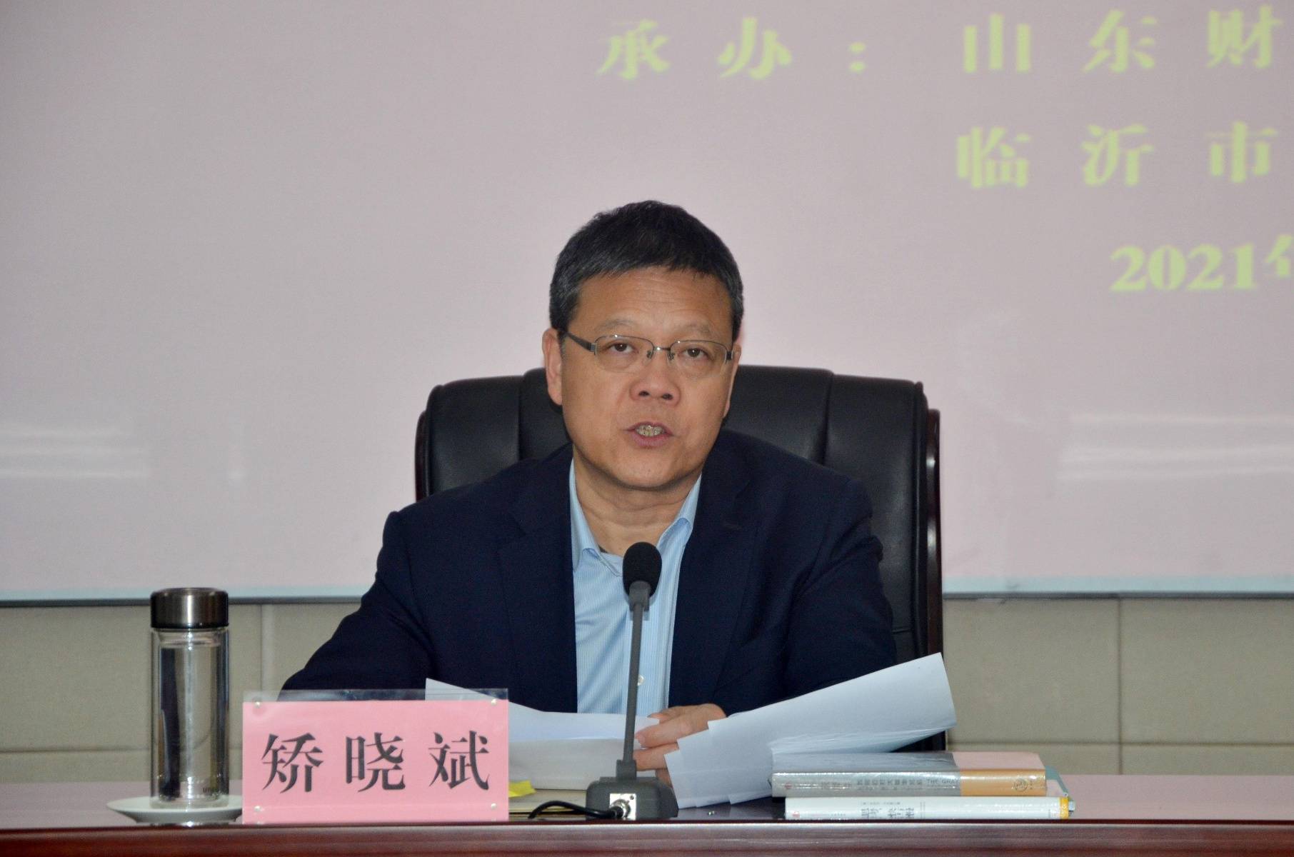 临沂市第三期骨干会计人才培养项目首期培训班成功举办