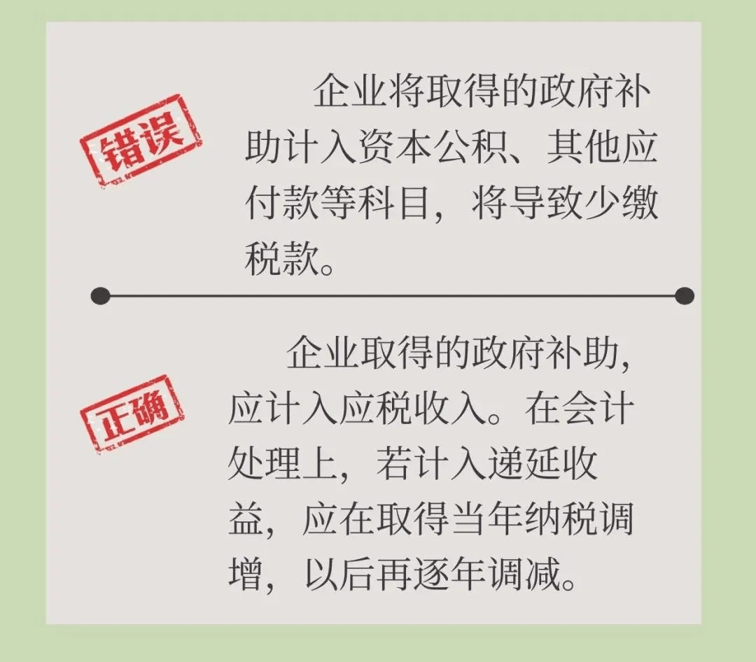 取得政府补助该如何入账？80%的会计都做错了_搜狐网