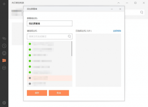 IT運維也能擁有清明假期，企業節假日遠程運維指南 科技 第3張