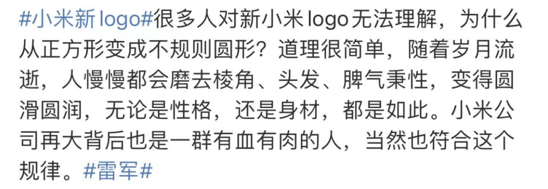 小米「200萬的新LOGO」，有人直接「哈哈哈」，也有人說不虧！ 科技 第19張