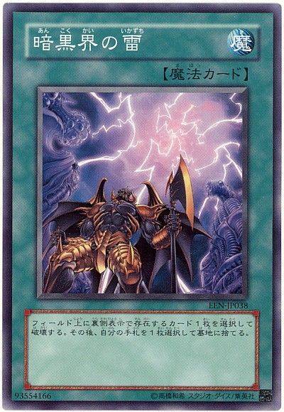 游戏王暗黑界的武神可破坏对方两张卡牌而此卡却没雷破好用