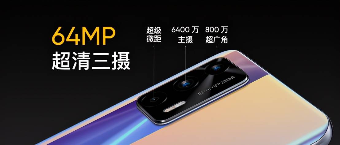 旗舰|realme首款天玑1200旗舰发布 真我GT Neo1799元起