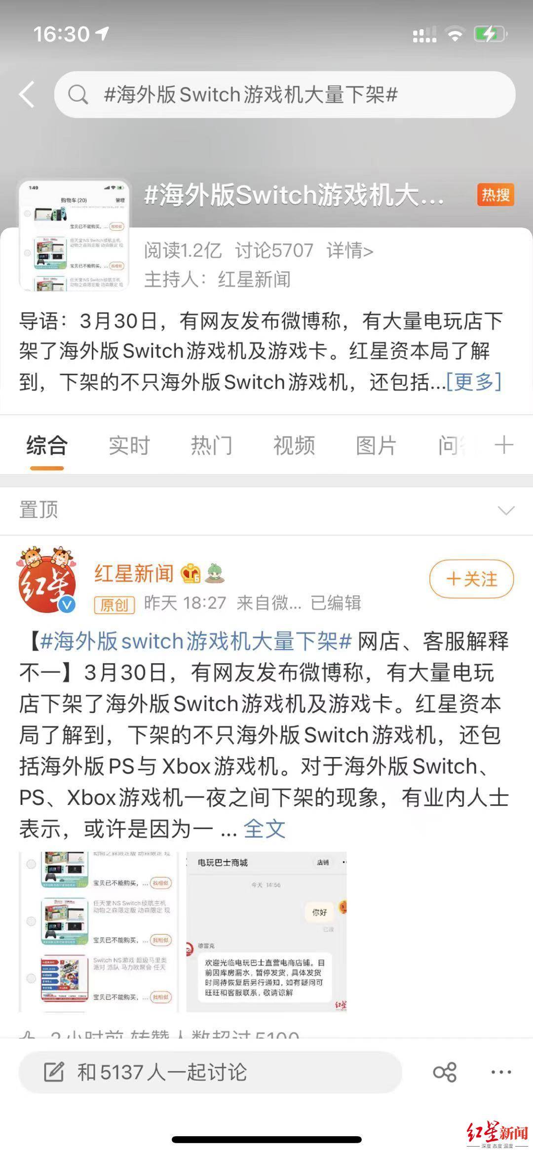 玩家|海外版Switch大量下架引热议，一款游戏机到底有多赚钱？