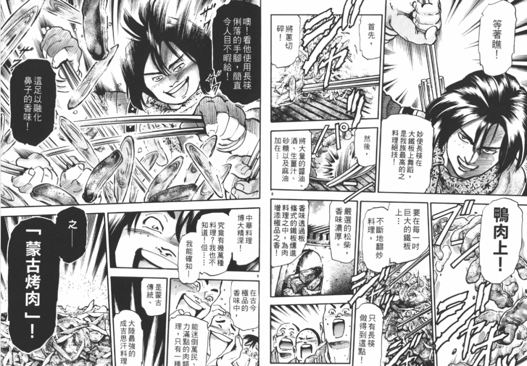 二次元的日本美食世界 一起看下饭漫画吧 作品