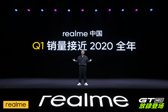 旗舰|realme首款天玑1200旗舰发布 真我GT Neo1799元起