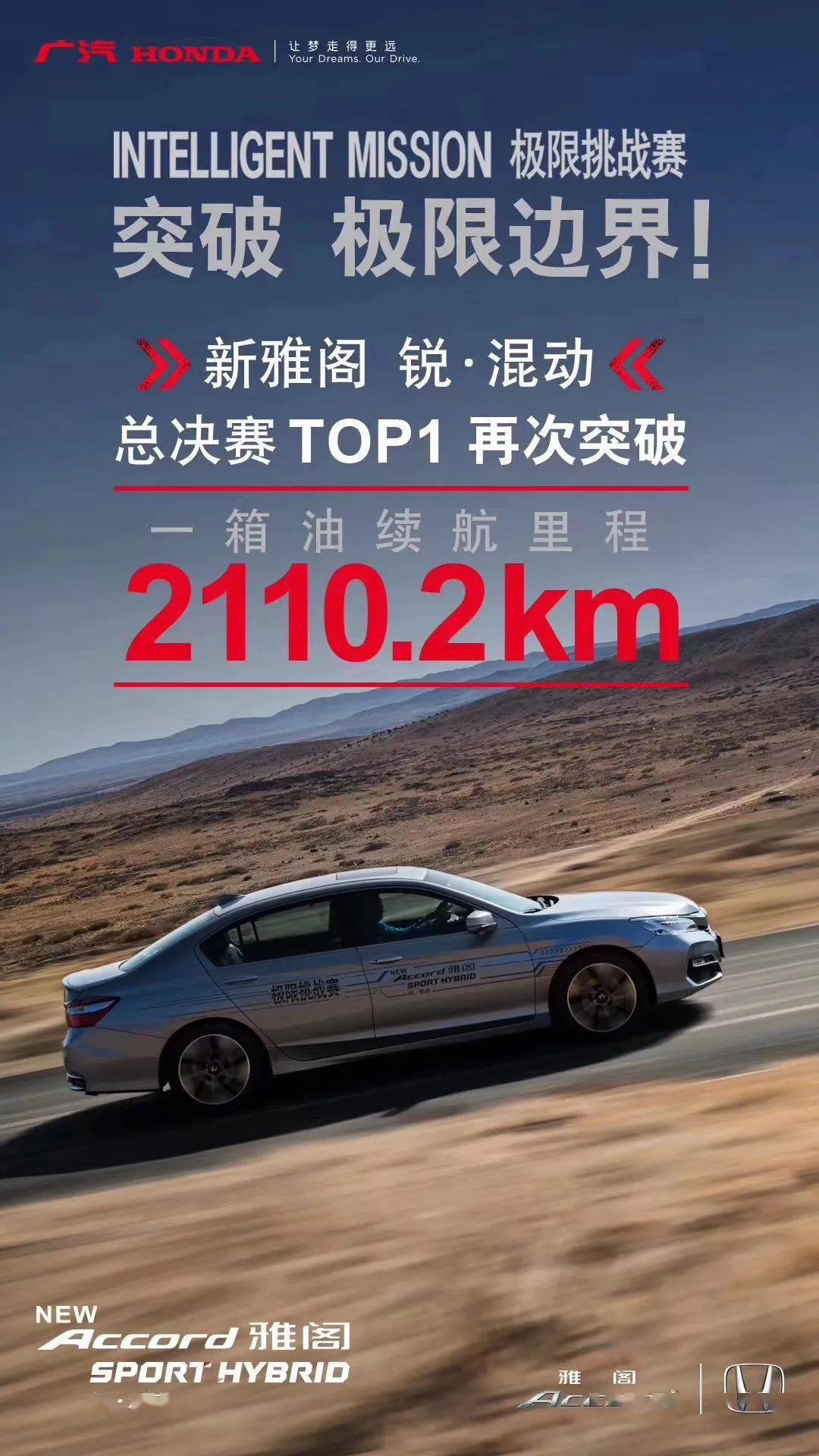 还有五站,谁将成为最后的续航mvp?_搜狐汽车_搜狐网