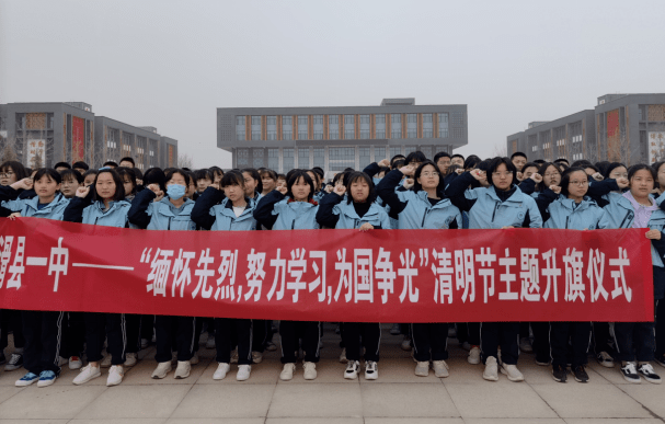 滑县一中举办2021年清明节活动