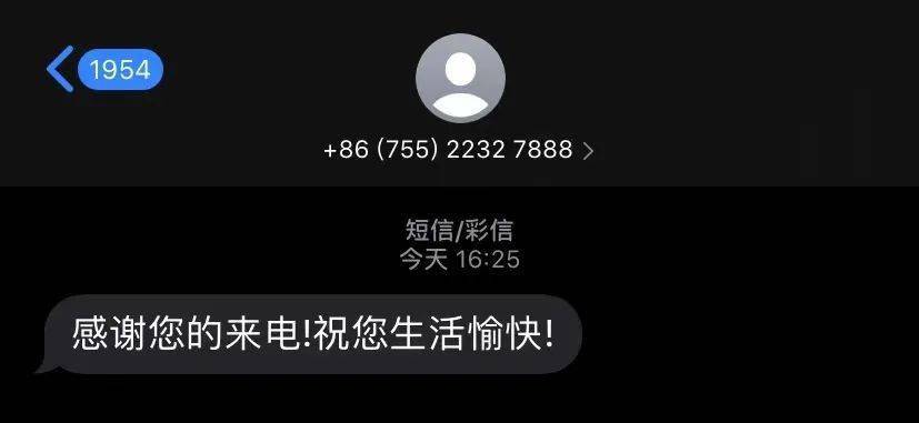 打电话收到短信感谢来电 打电话收到短信感谢来电