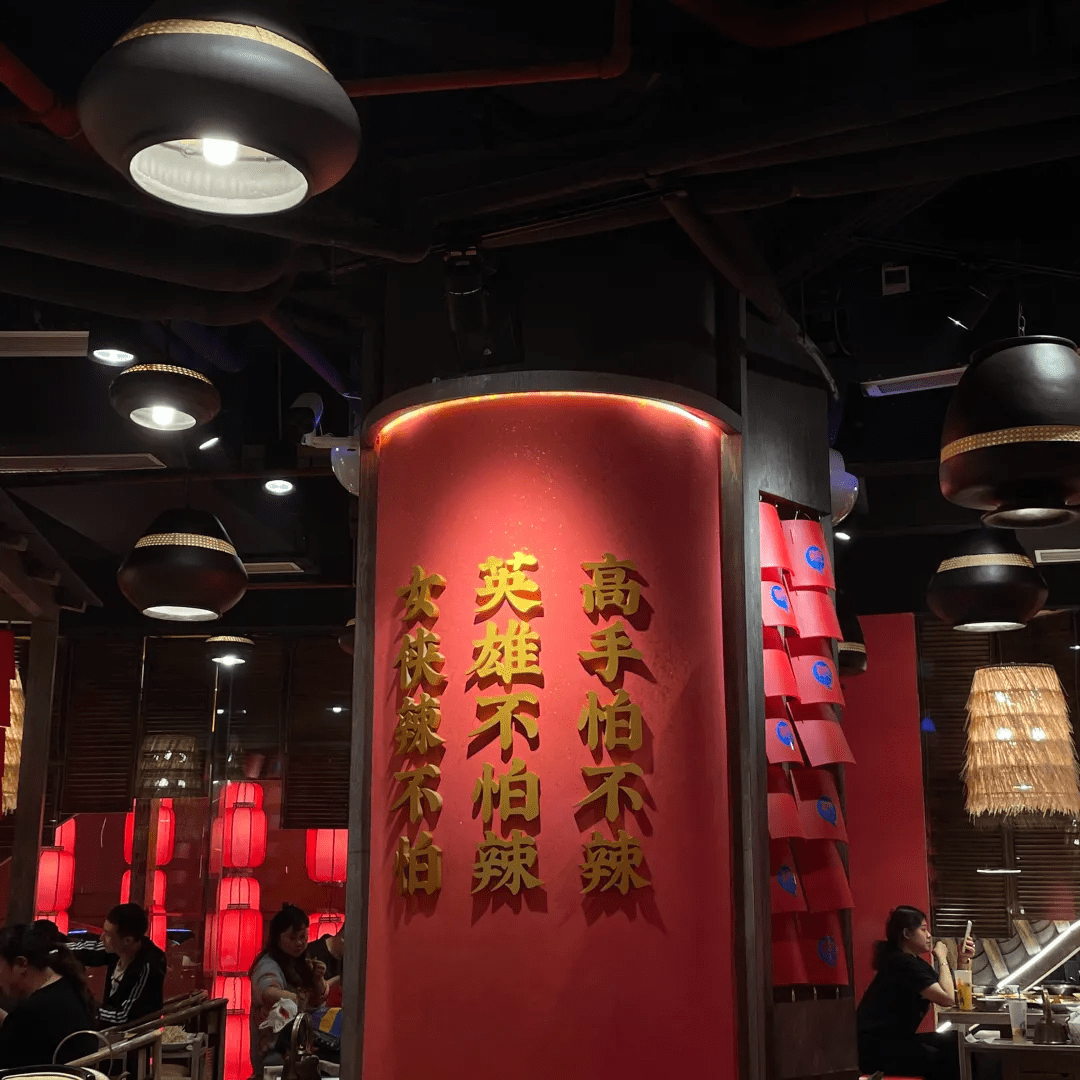 火锅行业又添明星新成员沙溢的辣叁成烧菜火锅空间设计你打几分