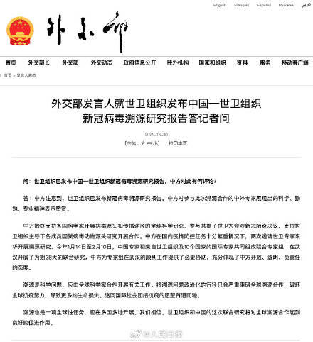 外交部回應新冠病毒溯源研究報告 科技 第1張