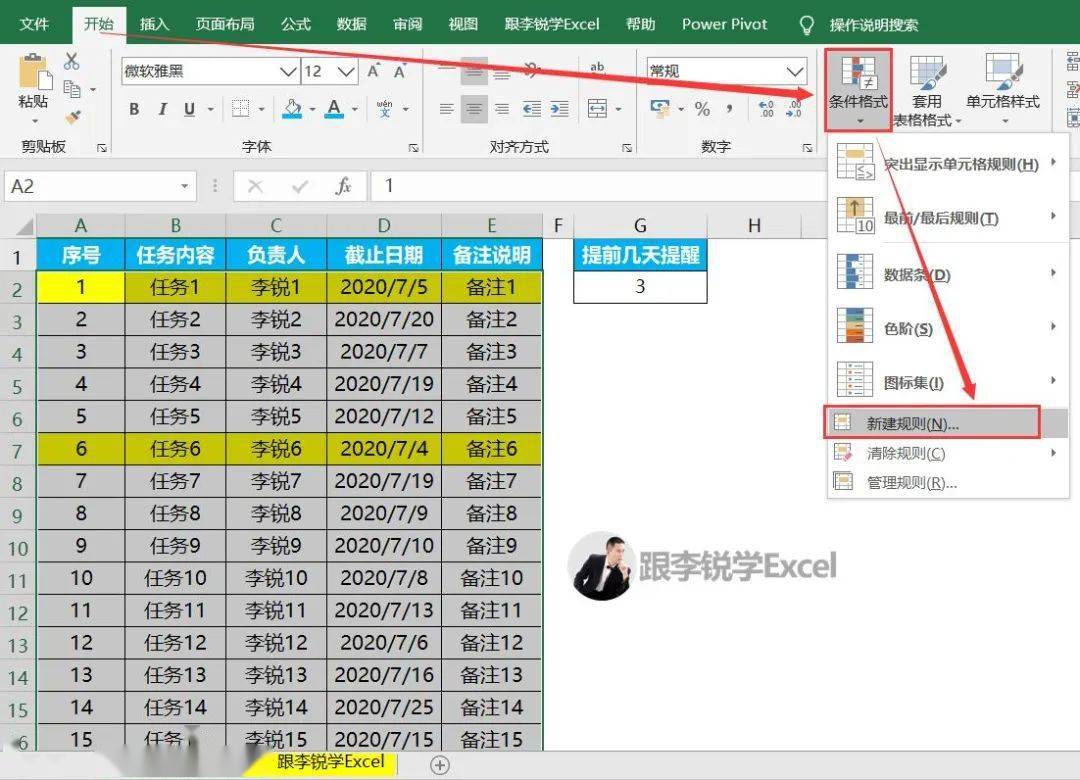 让excel表格到期自动提醒 学会这个功能上班再也不怕工作误事了 公式