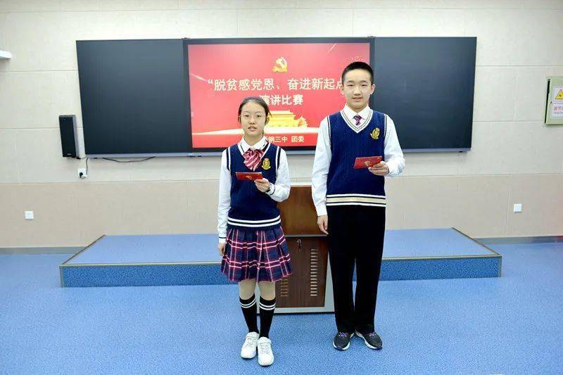 通钢三中举行脱贫感党恩奋进新起点演讲比赛活动