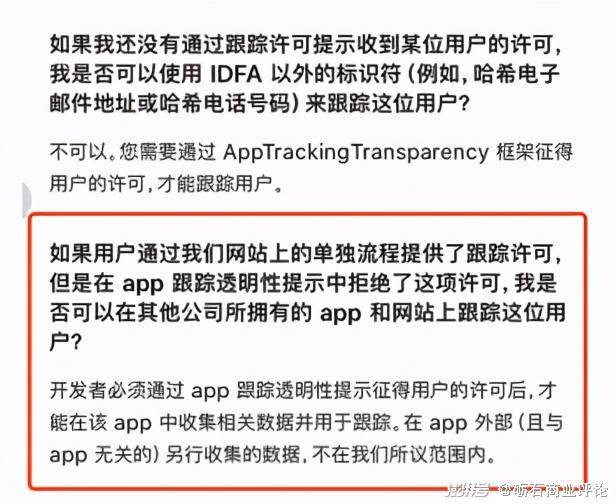 用户|IDFA与广告平台如何两全？从IDFA看苹果的数据野心