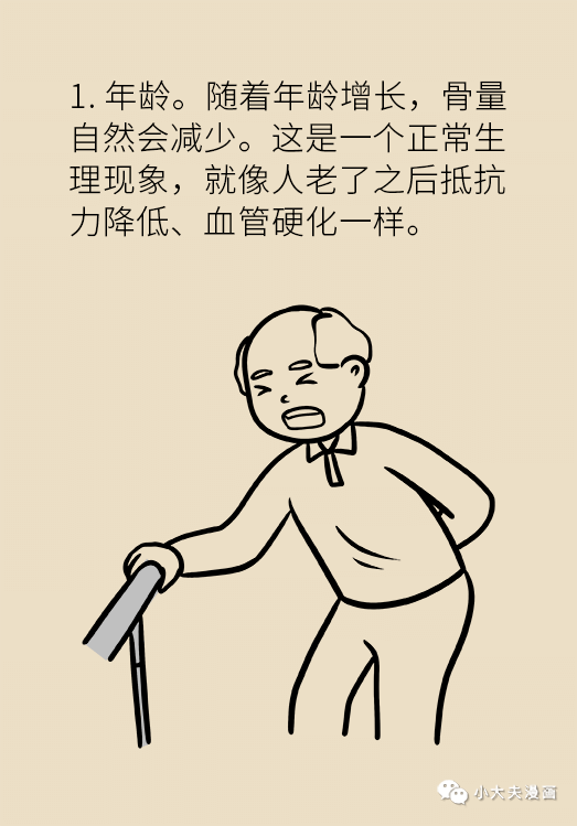 骨质疏松靠补钙只怕骨量被掏空4个妙招提高骨骼强度