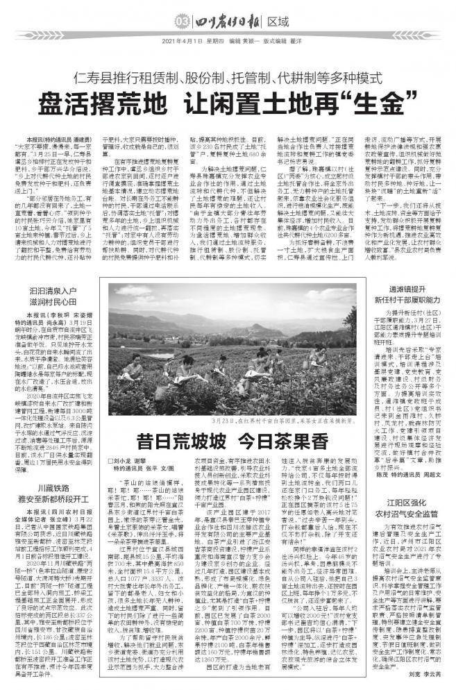 通滩镇提升新任村干部履职能力