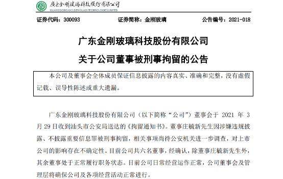 便让投资者"炸了锅",不少投资者冲着公司股价近期涨幅猛烈而大笔买入