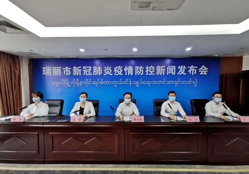 现在可以进瑞丽吗 b1ba955a0329413fb1931ca567ee1e63.png