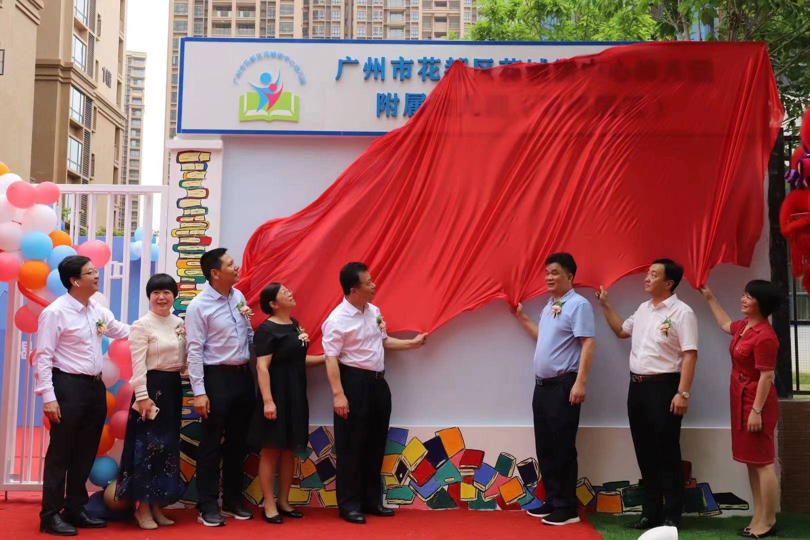 花都区半岛幼儿园图片