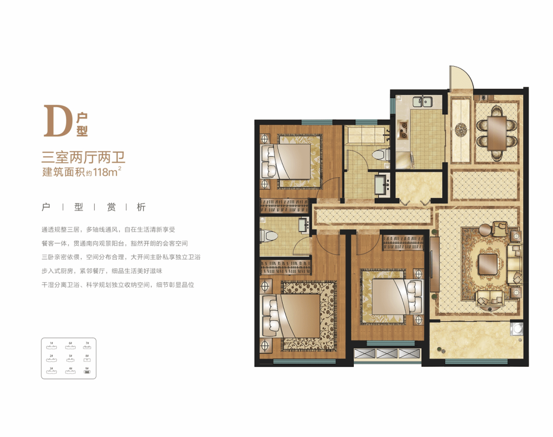 中北新都心】小高层奢阔大三室,触手可及的舒适印证着菏泽下一个热点