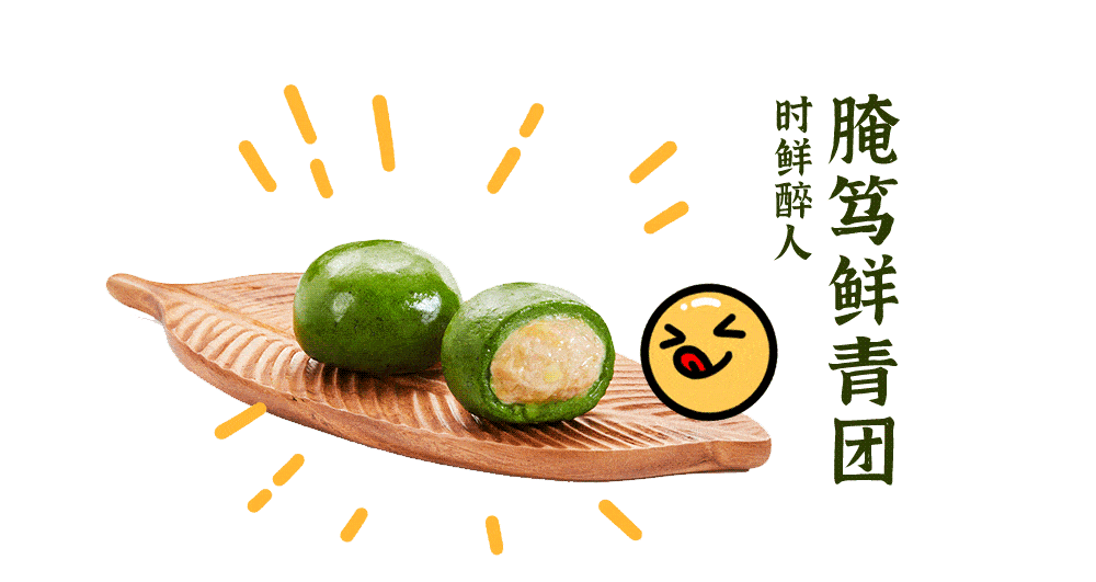 今年的青团大战,你吃过哪些了?