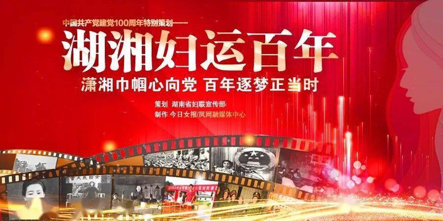 中国近代史第一个女兵 是湘妹子 抗战爆发后 湖湘妇女主动请缨赴国难 湖南省妇联