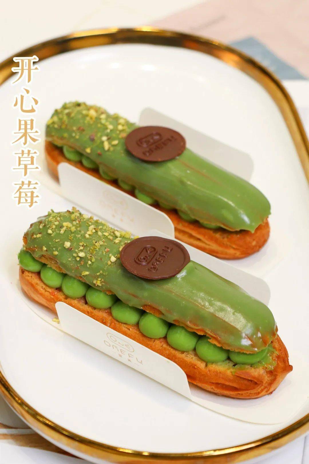 16.8元抢「onefu61壹芙」泡芙2个 饮品1杯!