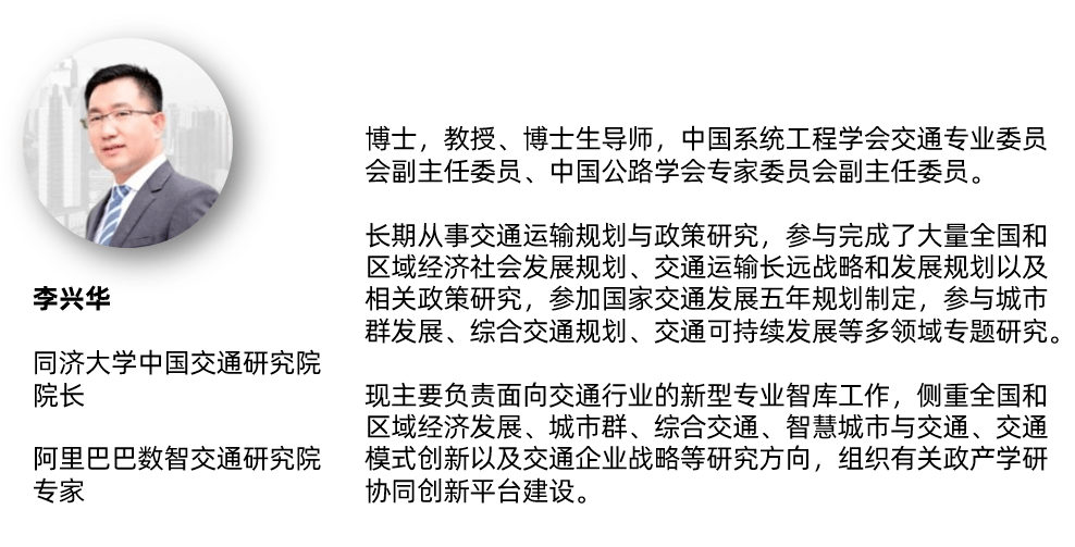 同济大学中国交通研究院院长李兴华深耕交通智慧化开辟未来新空间